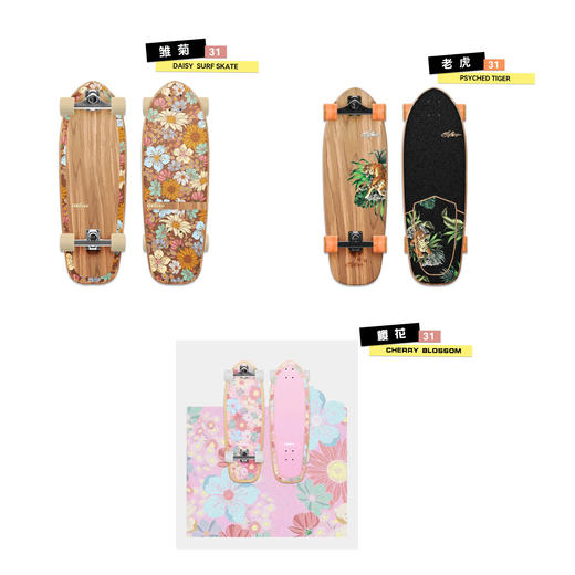 澳洲Obfive 22-23 新款陆地冲浪板 恩凯里艺术家 欢乐时光 珊瑚 雏菊 老虎 樱花  31'' 商品图1