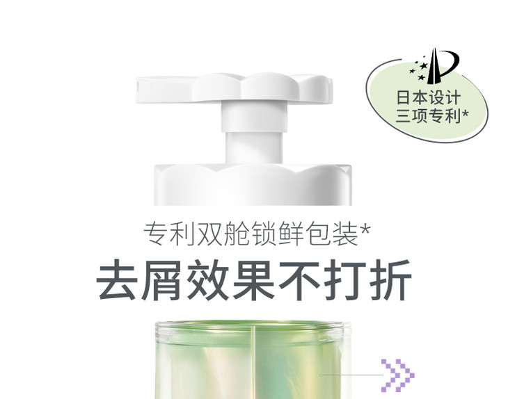 双舱洗发水-洋甘菊_06.jpg