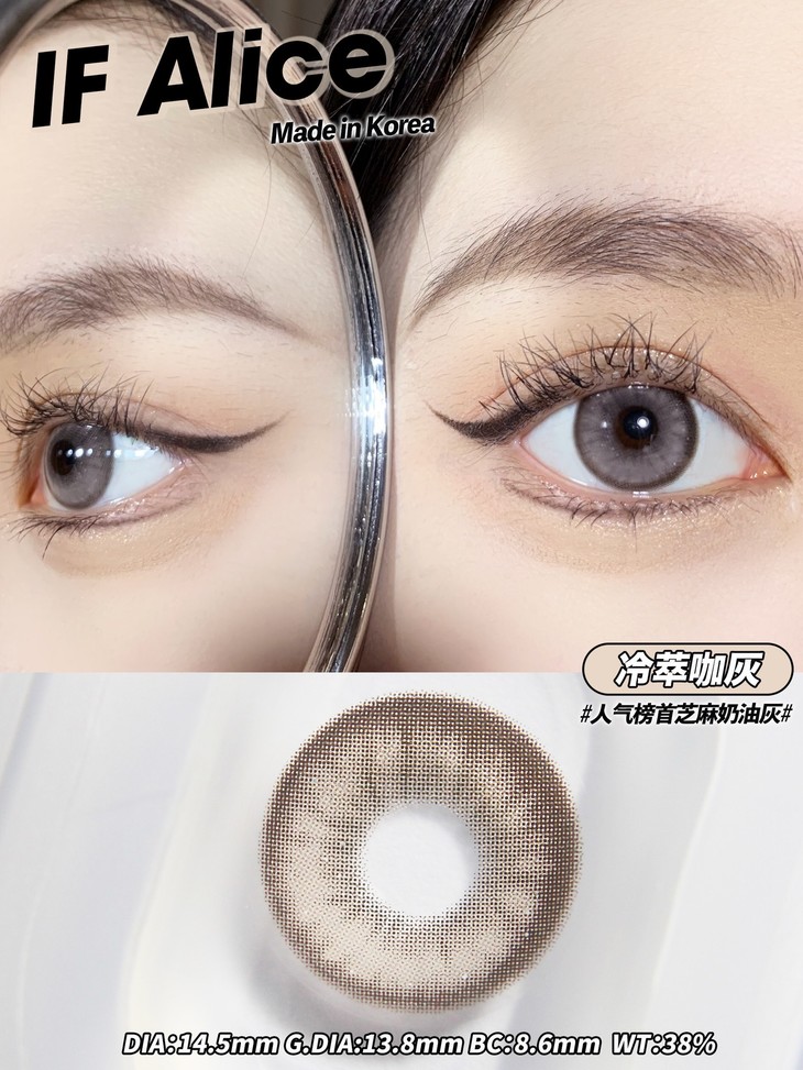 IFAlice半年抛隐形眼镜 冷萃缅因14.5mm 1副/2片-VVCON美瞳网9