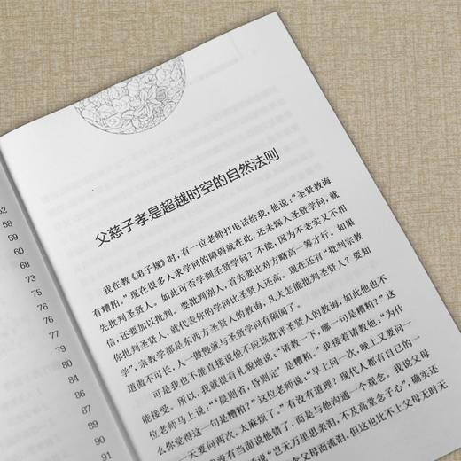 人生不能等待的两件事 商品图3