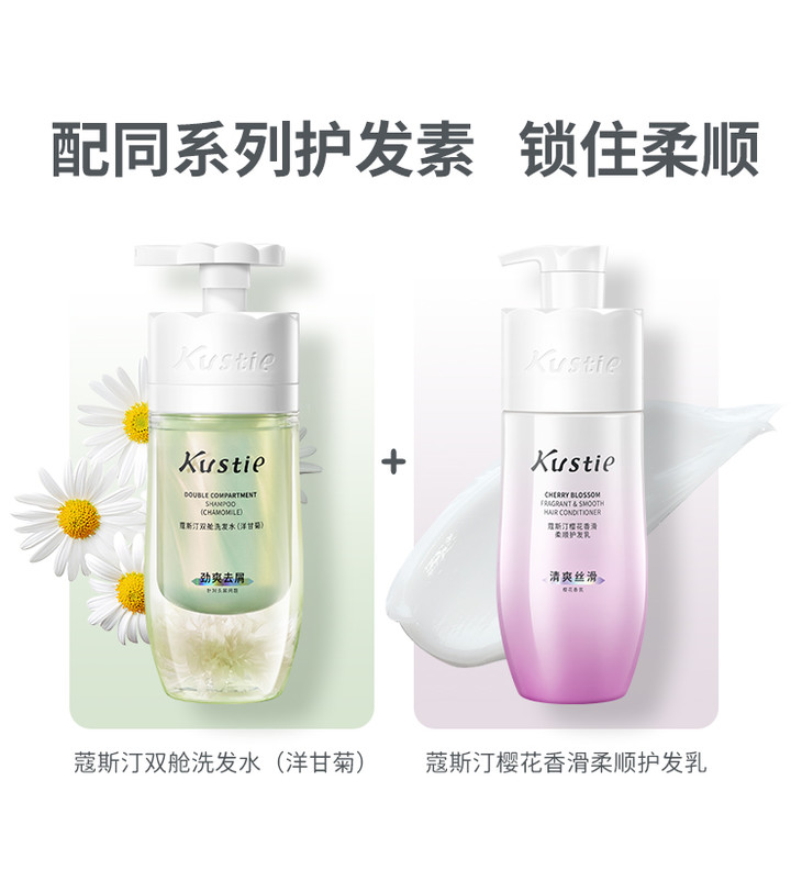双舱洗发水-洋甘菊_16.jpg