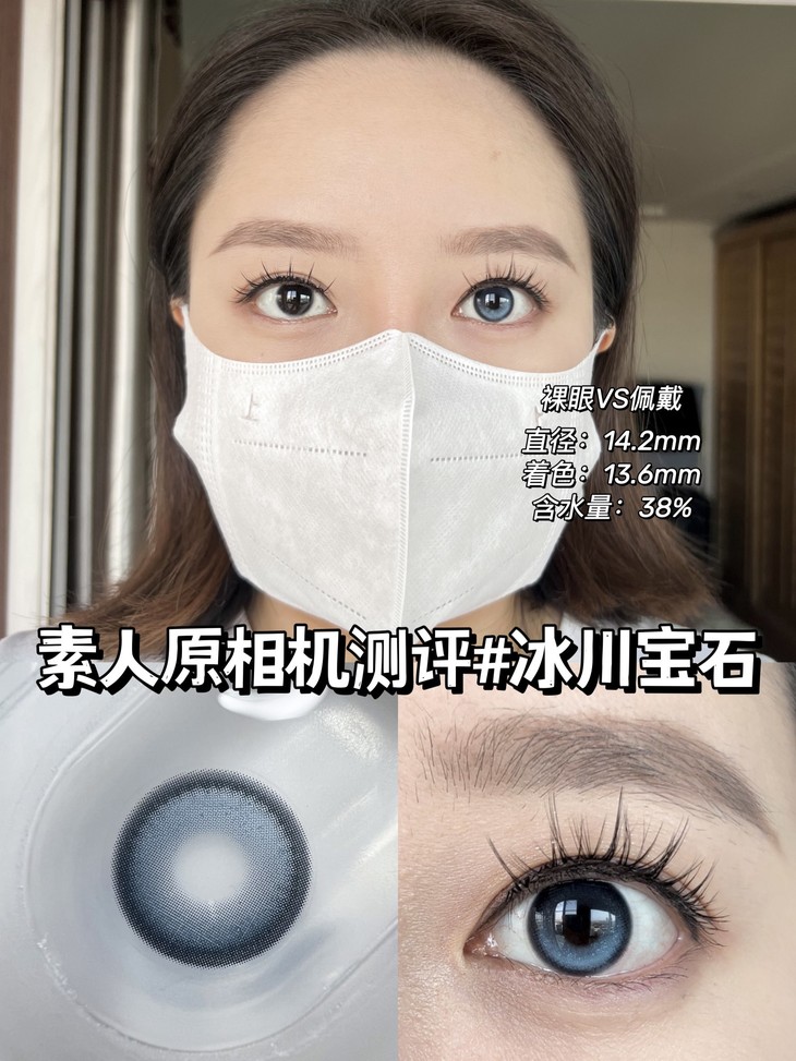 MIXLOOK年抛隐形眼镜 冰川宝石14.5mm 1副/2片-VVCON美瞳网8