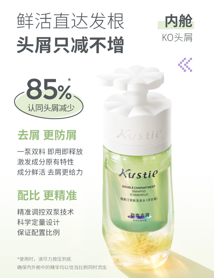 双舱洗发水-洋甘菊_09.jpg