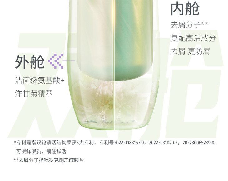 双舱洗发水-洋甘菊_07.jpg