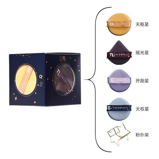 [白鹿同款]尔木萄气垫粉扑组合装超软不吃粉美妆蛋海绵粉扑套装 心选到家 商品图5