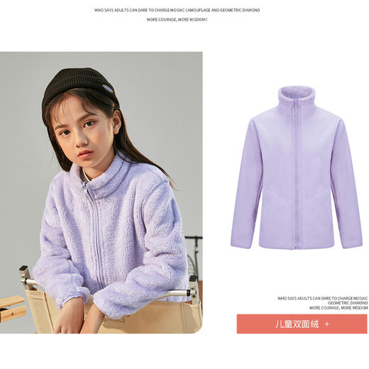 GELUNDUO歌伦多-暖壳双面绒衣（儿童款） 商品图1