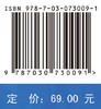 土壤地理学野外实习指南/张金波 商品缩略图2