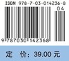 线性代数简明教程（第二版）陈维新 商品缩略图2
