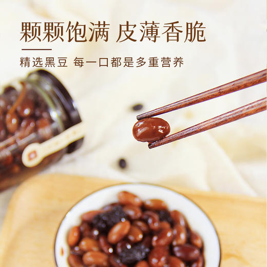 醋泡黑豆 | 传承古法工艺匠心制作 醇香豆糯酸甜适中真材实料看得见230g/瓶（喜悦分享） 商品图3