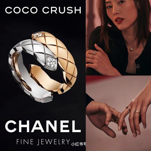 时尚款 coco crush双拼钻石戒指 商品图0