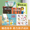 【萌爸说育儿】乐乐趣精选绘本6册 商品缩略图0