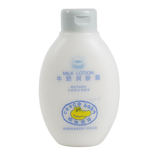 秋季儿童护肤牛奶润肤露草莓润唇膏三件套 商品图1