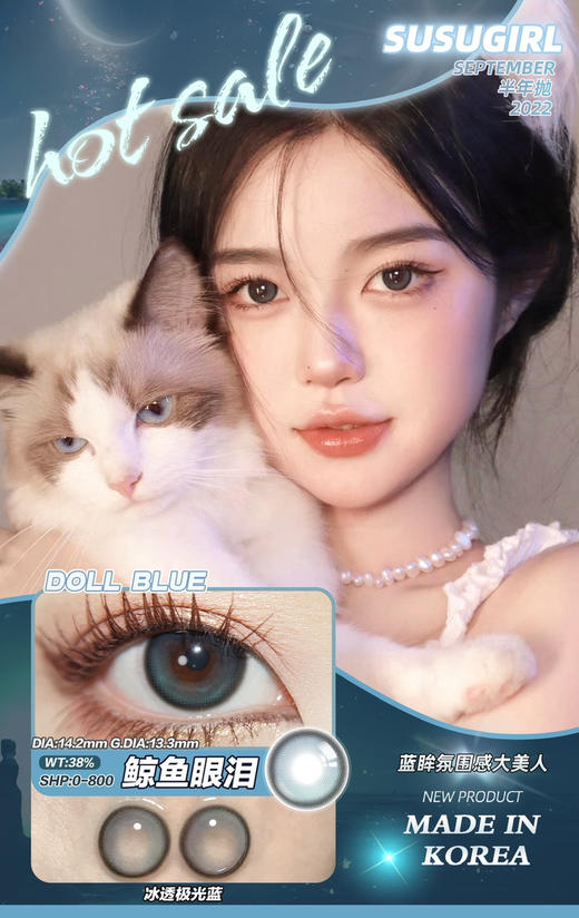 半年抛 Susugirl 鲸鱼眼泪 14.2 着色13.3 高光深蓝314 商品图3