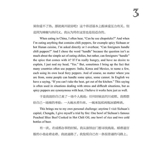 你好，米饭，我是汉堡！/Kevin Smith /浙江大学出版社 商品图2
