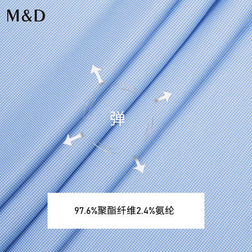 M＆D/名盾长袖衬衫男秋季新款亲肤针织弹力时尚衬衣 商品图3