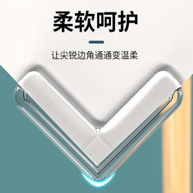 桌角透明防撞角护角防（一包8个）