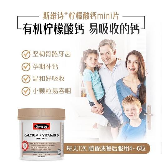 【组合装】香港直邮 澳洲Swisse 迷你版钙+维生素D 300粒*1瓶+澳洲Swisse铁元补铁片 30粒*2瓶 商品图3
