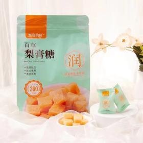 拾沃梨膏糖