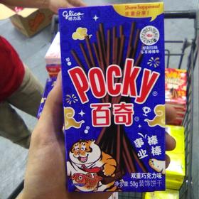 百奇饼干装饰饼干盒装50g 双重巧克力味