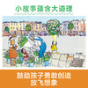 【萌爸说育儿】乐乐趣精选绘本6册 商品缩略图3