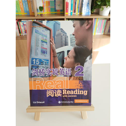 【新东方】剑桥实境英语一阅读2 剑桥英语考试 pet考试 出国英语 剑桥通用五级考试 pet真题模拟题阅读专项训练 商品图1