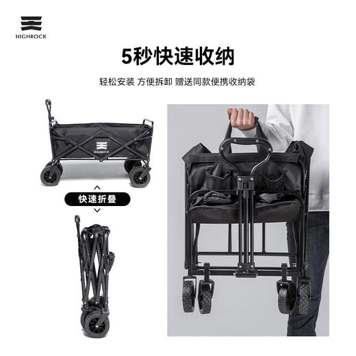 【买车送桌板！】Highrock天石露营车野营小推车户外折叠车营地拖车野餐手拉车 商品图3