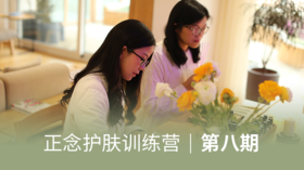 2022年9月17日早课：平衡呼吸的练习