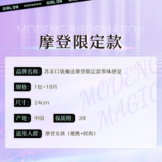 苏菲Sofy 口袋魔法零味感超薄棉柔日用卫生巾240mm 18片 扑克牌洁翼型掌心包姨妈巾(新老包装随机发货) 商品图1