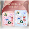 苏菲Sofy 裸感S进口原棉贵族棉系列日用卫生巾250mm 12片 商品缩略图3