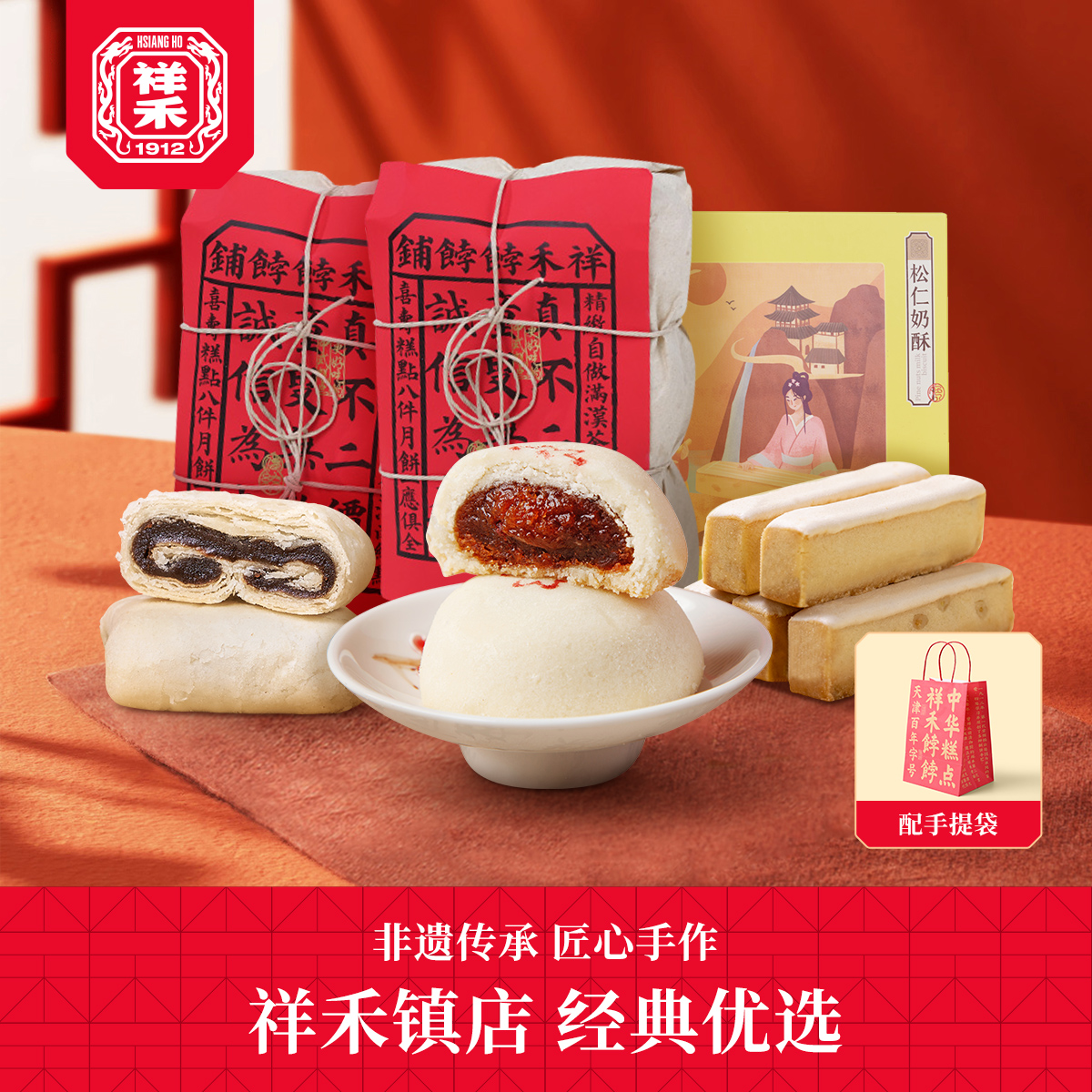 【祥禾三宝】混搭伴手礼