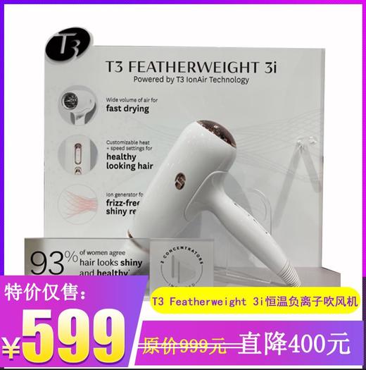 特价！T3吹风机Featherweight 3i 恒温负离子羽量轻型吹风机 温哥华直邮 商品图0