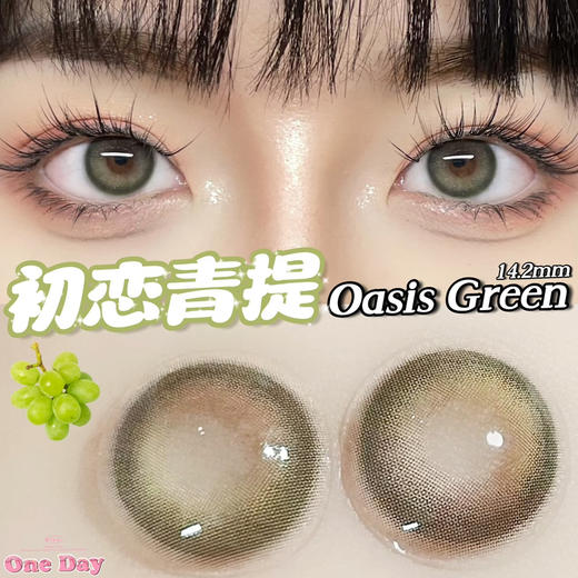 日抛 初恋青提 bollycon 10片 含硅水凝胶 日抛无售后【1盒1个度数 不同度数拍2盒】 商品图0