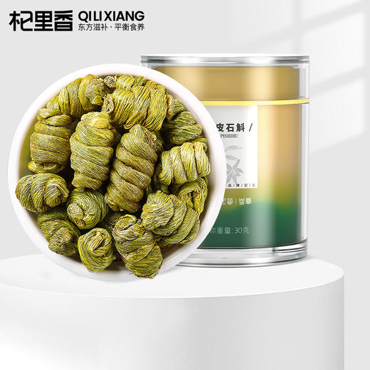 【杞里香铁皮石斛】枫斗花茶粉雁荡山铁皮石斛，铁皮枫斗石斛，胶质；30g、100g任选 商品图7