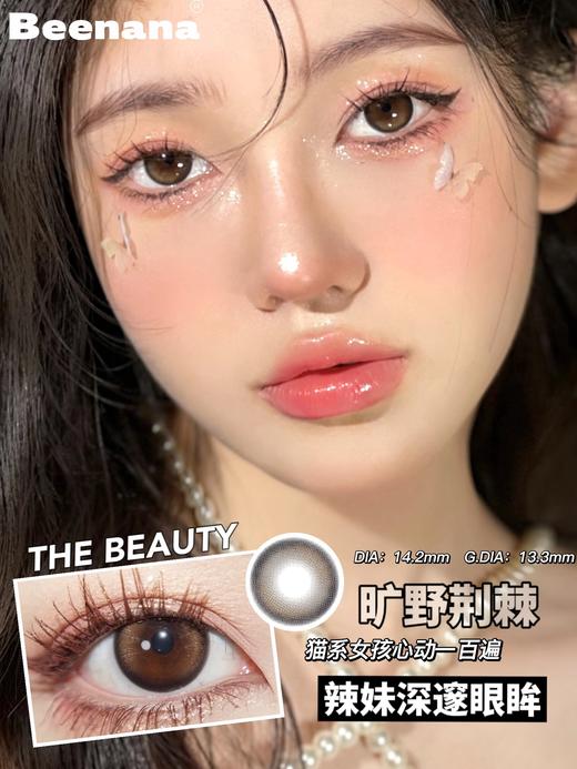 【半年抛活动】BEENANA 158/副 258/2副（0-1000度 含525/575） 商品图1