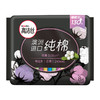 高洁丝Kotex臻选澳洲纯棉极薄日夜组合10包66片(240mm*48+280mm*12+420mm*6)卫生巾套装（新老包装随机发货） 商品缩略图2