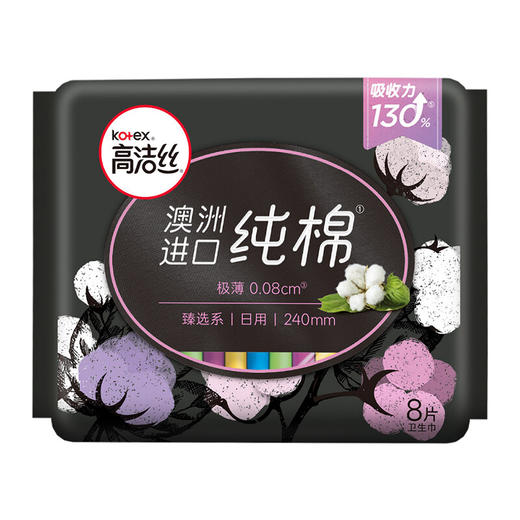 高洁丝Kotex臻选澳洲纯棉极薄日夜组合10包66片(240mm*48+280mm*12+420mm*6)卫生巾套装（新老包装随机发货） 商品图2