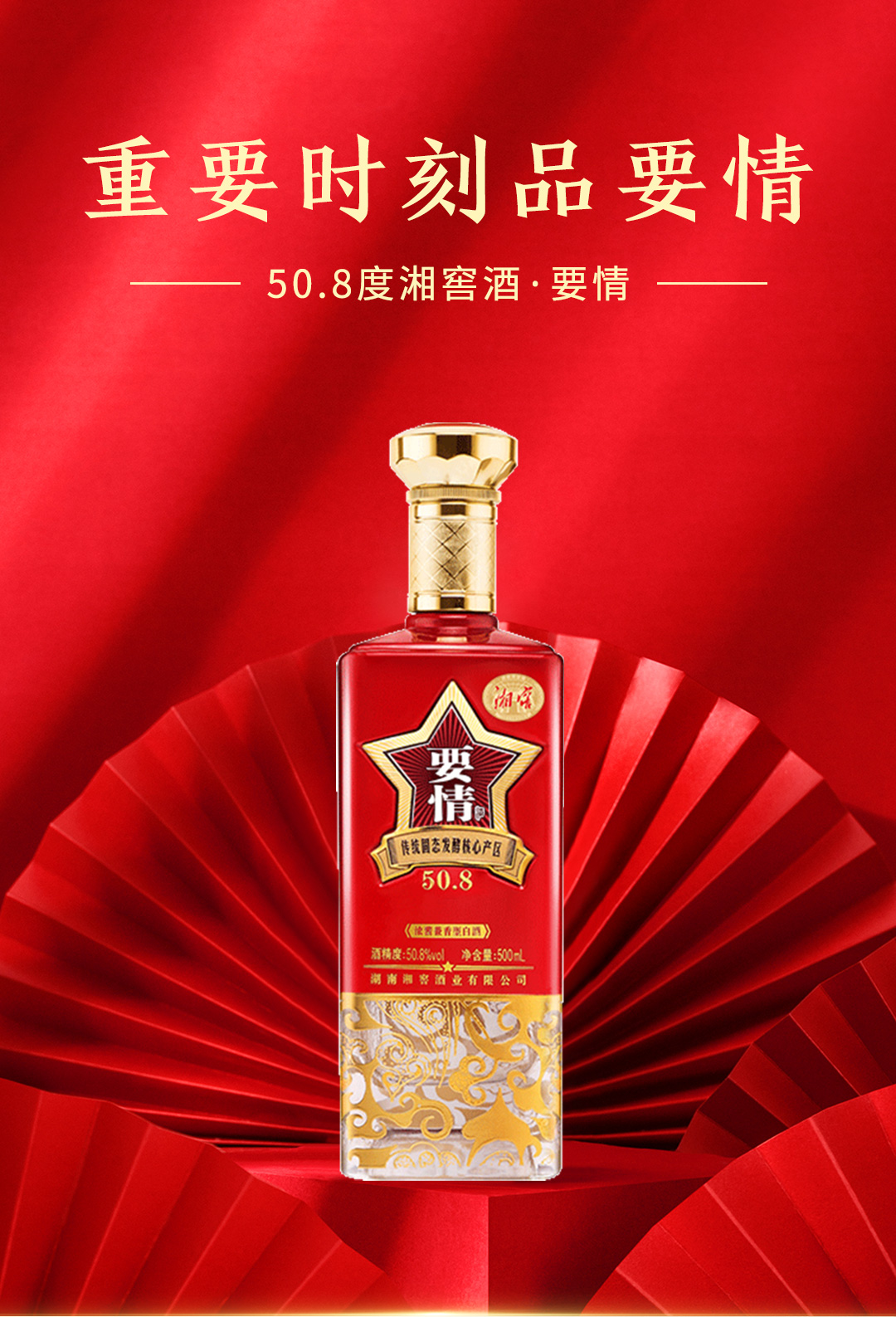 湘窖要情酒价格表图片