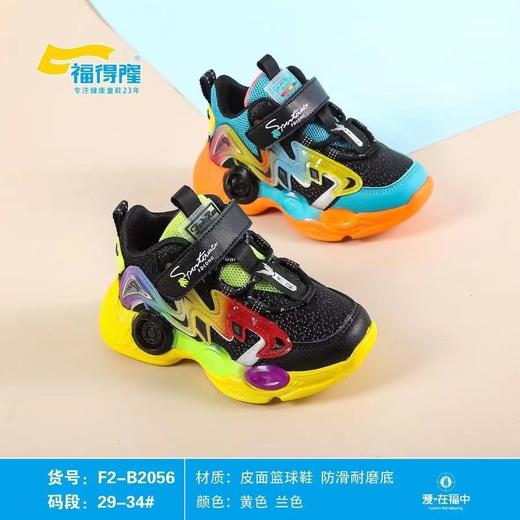 福得隆新款皮面篮球鞋小童2056    29-34码 商品图0
