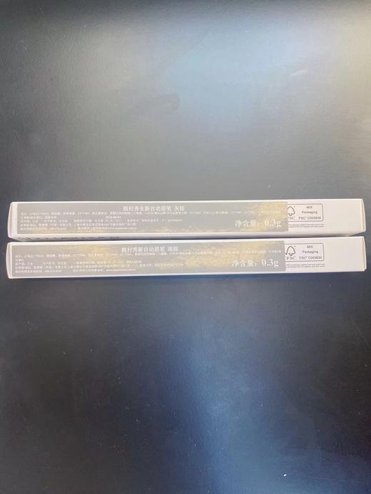 【270元会员福利】植村秀新自动眉笔 深棕 商品图1