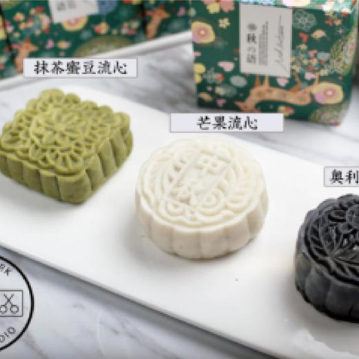 烘焙DIY兑换券专用兑换商品（安信） 商品图2