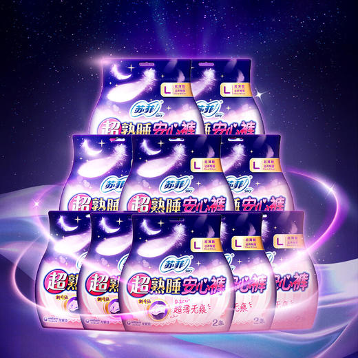 苏菲Sofy 超熟睡安心裤 0.2cm超薄夜用L码套装20片 裤型卫生巾 适用臀围85-105cm 安睡裤 夜安裤 商品图0