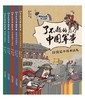 了不起的中国军事（套装5册） 商品缩略图1