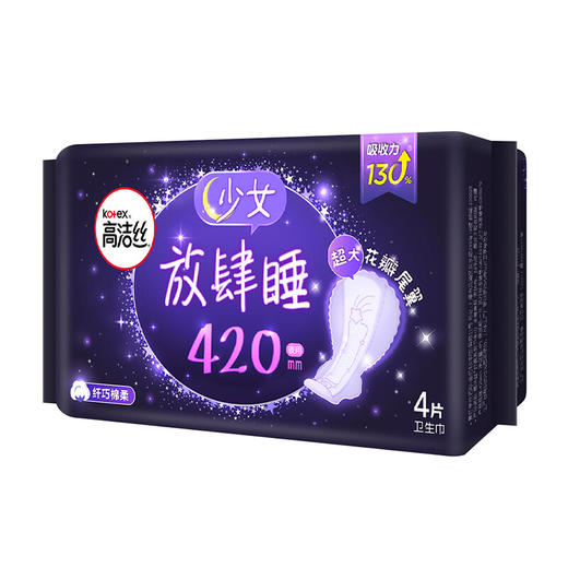 高洁丝Kotex放肆睡花瓣扇尾420mm4片超长夜用大扇尾锁量芯纤巧棉柔卫生巾（新老包装随机发货） 商品图1