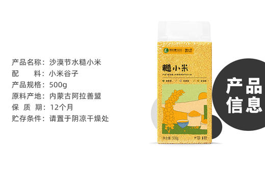 【5斤糙小米】2023年任小米新谷子新小米糙小米 商品图2