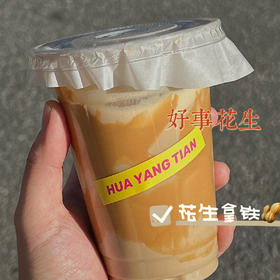 好事花生  花生厚乳拿铁