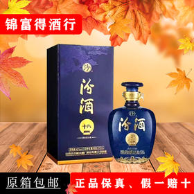 汾酒42度罗汉十八 475ml*6盒整箱装 国产清香型 原箱发货