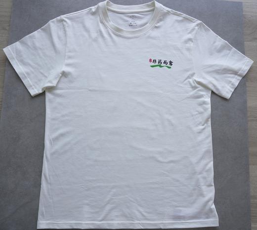 非药而愈有机棉T恤夏季纯棉短袖 男女同款【京东快递送货上门】 商品图2