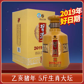 【推荐】习酒 53度 猪年生肖纪念酒 2.5L 酱香型白酒