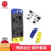 良值 Switch OLED 喷射战士 主机保护壳套装 配件 商品缩略图0