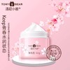 汤尼小熊樱花青少年系列 樱花 女生 水、乳、霜、洁面 商品缩略图8